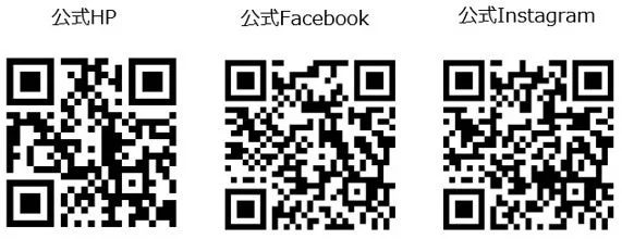 公式SNS QRコード