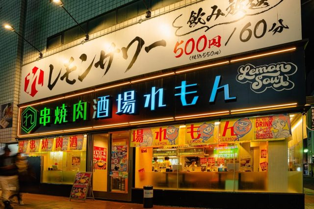 酒場れもん 店舗外観