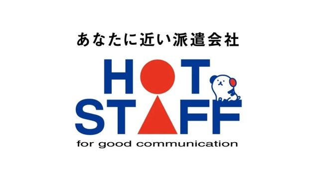 ホットスタッフロゴとホット犬