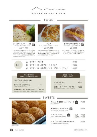フード・スイーツメニュー