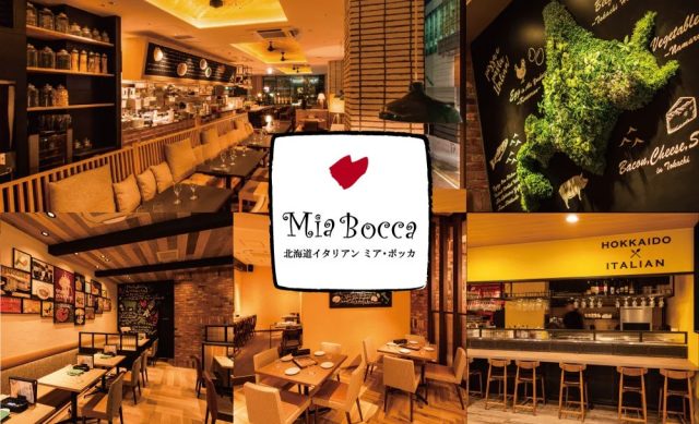 北海道イタリアン「ミア・ボッカ」の店内を複数のアングルで捉えたコラージュ画像