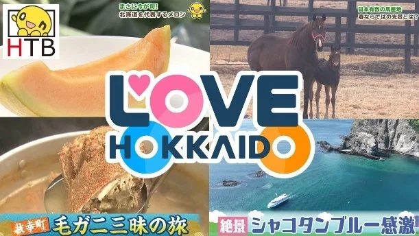LOVE HOKKAIDO