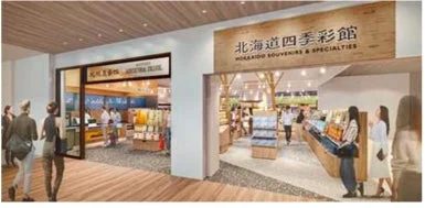 北海道四季彩館と札幌農学校の店舗