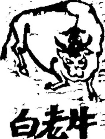 天野ファミリーファームの公式ロゴマーク