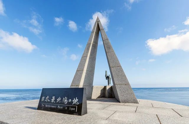 宗谷岬